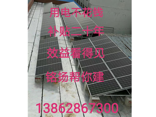 南通某外貿公司36KW光伏項目