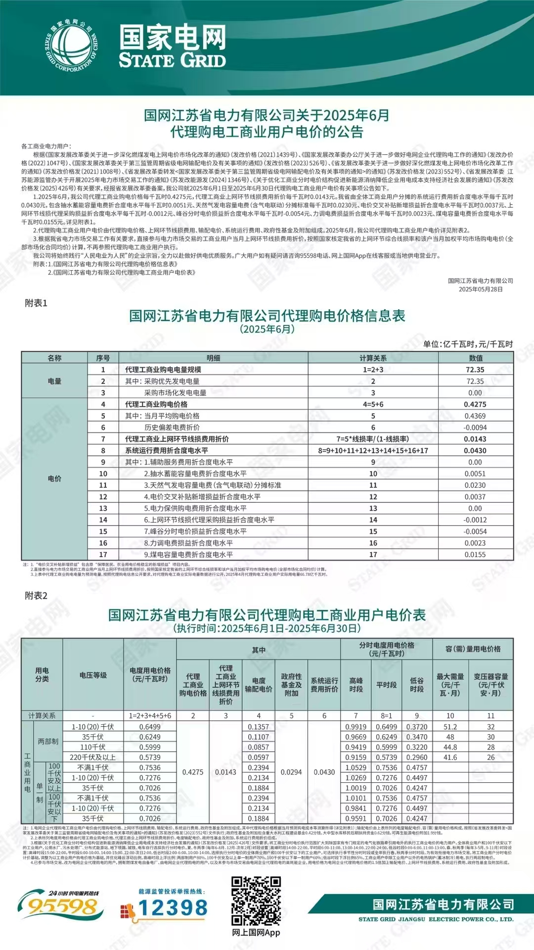 新政策.jpg